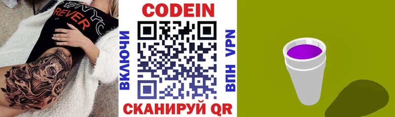 сколько стоит  omg ONION  Codein напиток Lean (лин)  Томари 