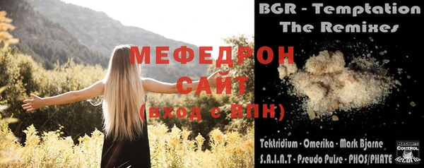мефедрон VHQ Бронницы