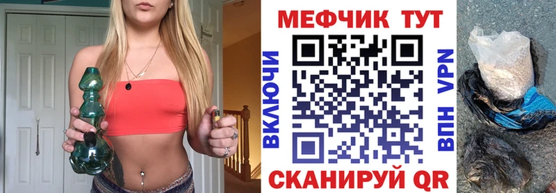 Меф мяу мяу  Томари 