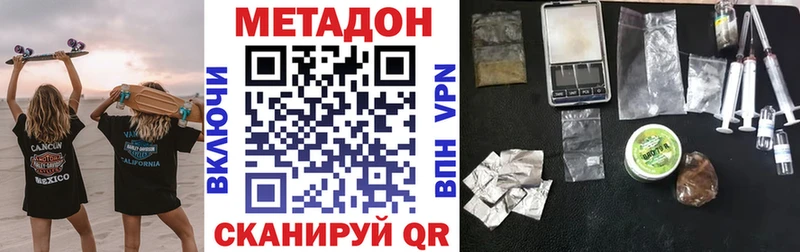 купить наркотик Томари МЕТАДОН кристалл